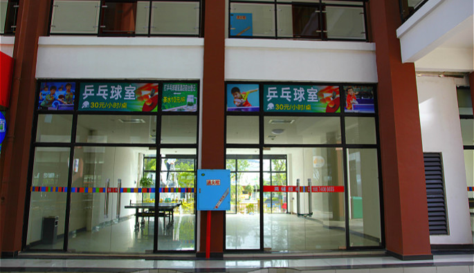 位于酒店楼下，为住客运动休闲首选